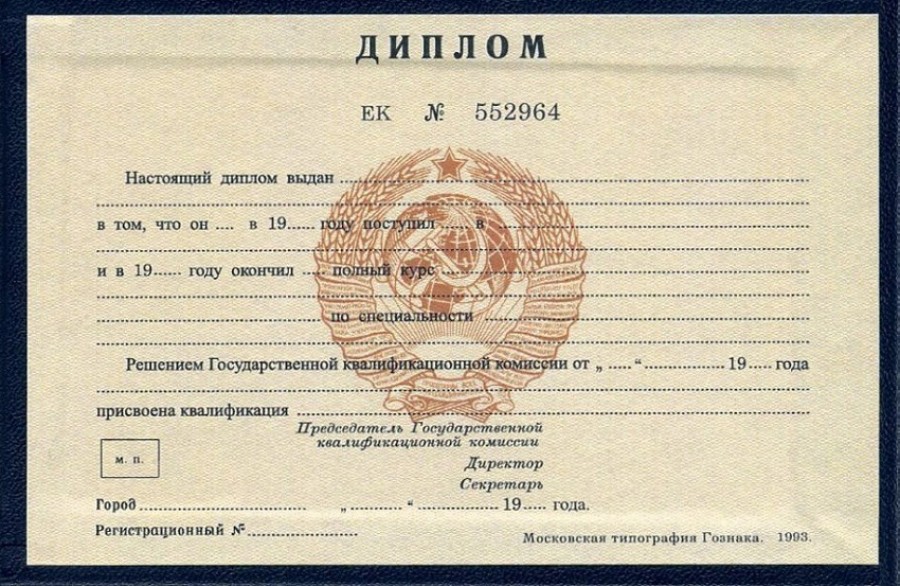 Купить диплом в Чебоксарах по 6 Купить диплом в Чебоксарах по 6