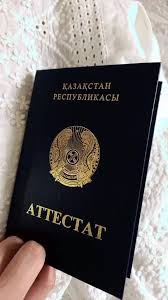 Купить диплом в Казани по 6